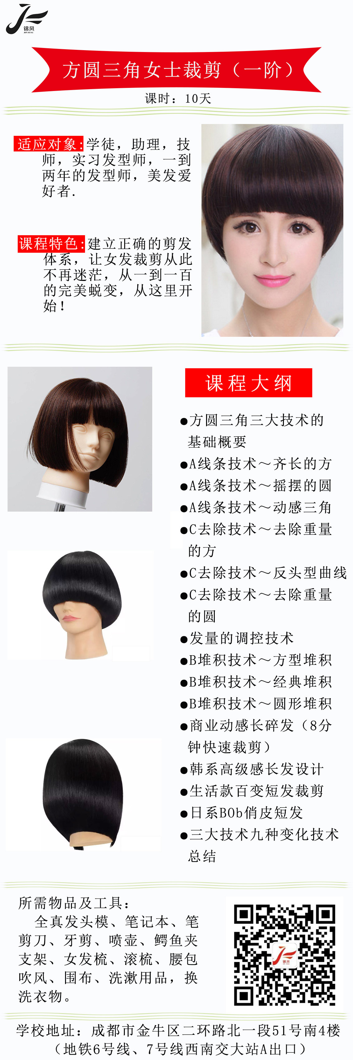 方圆三角裁剪一阶网站图.jpg