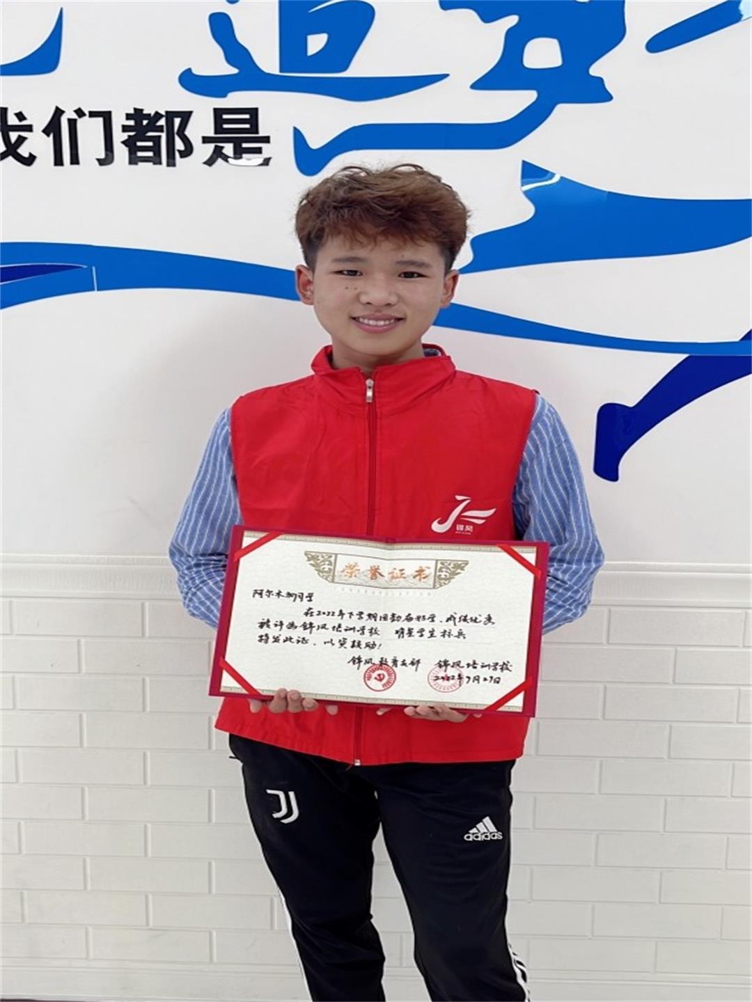 追逐梦想，才能杨帆远航！锦风学院2022年优秀学员