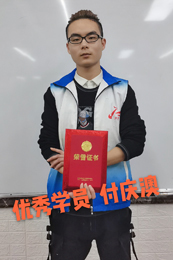 付庆澳