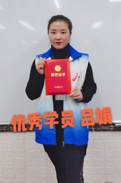 吕娟