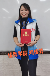刘传芳