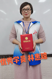 林慧琼