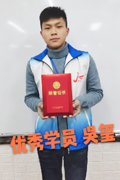 吴玺