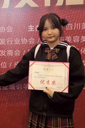 高钰婷
