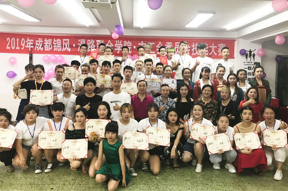 2019锦风杯技能大赛