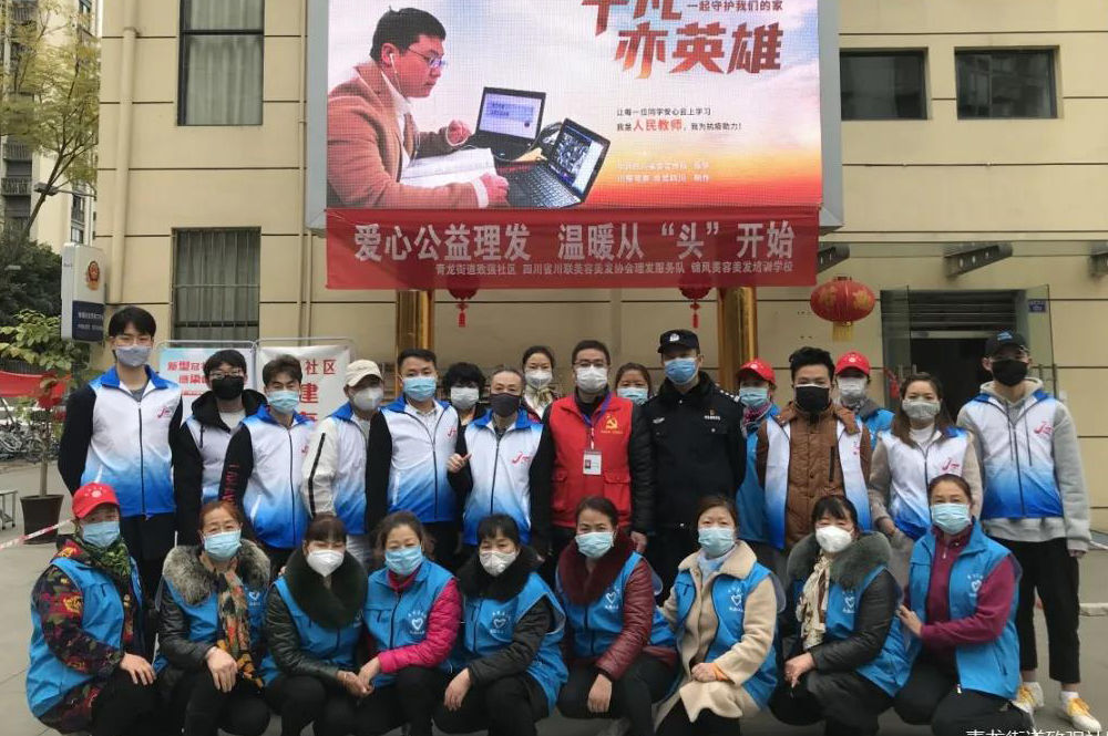锦风学院成华区义剪志愿服务队电视台报道热点