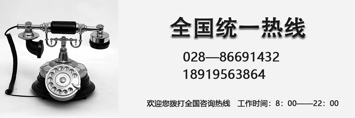 咨询热线.jpg