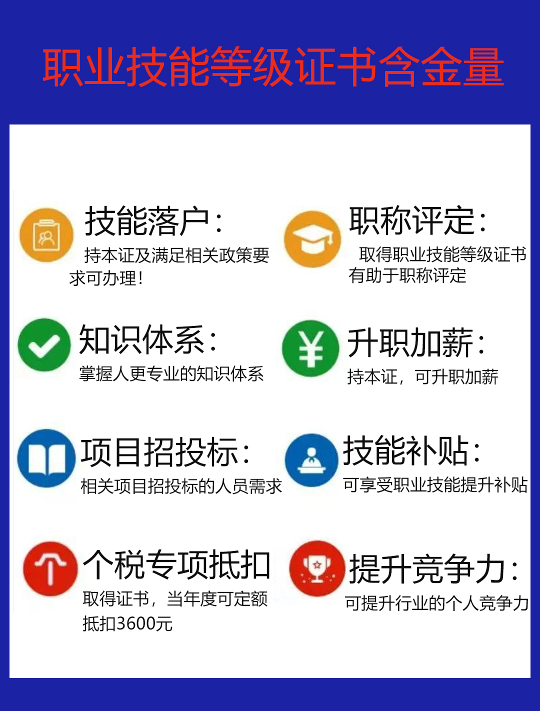 【重磅】不再逐级报考了，已取得职称可作为报考依据啦！四川人社厅发布职业技能等级报名条件新政策，赶快收藏吧！