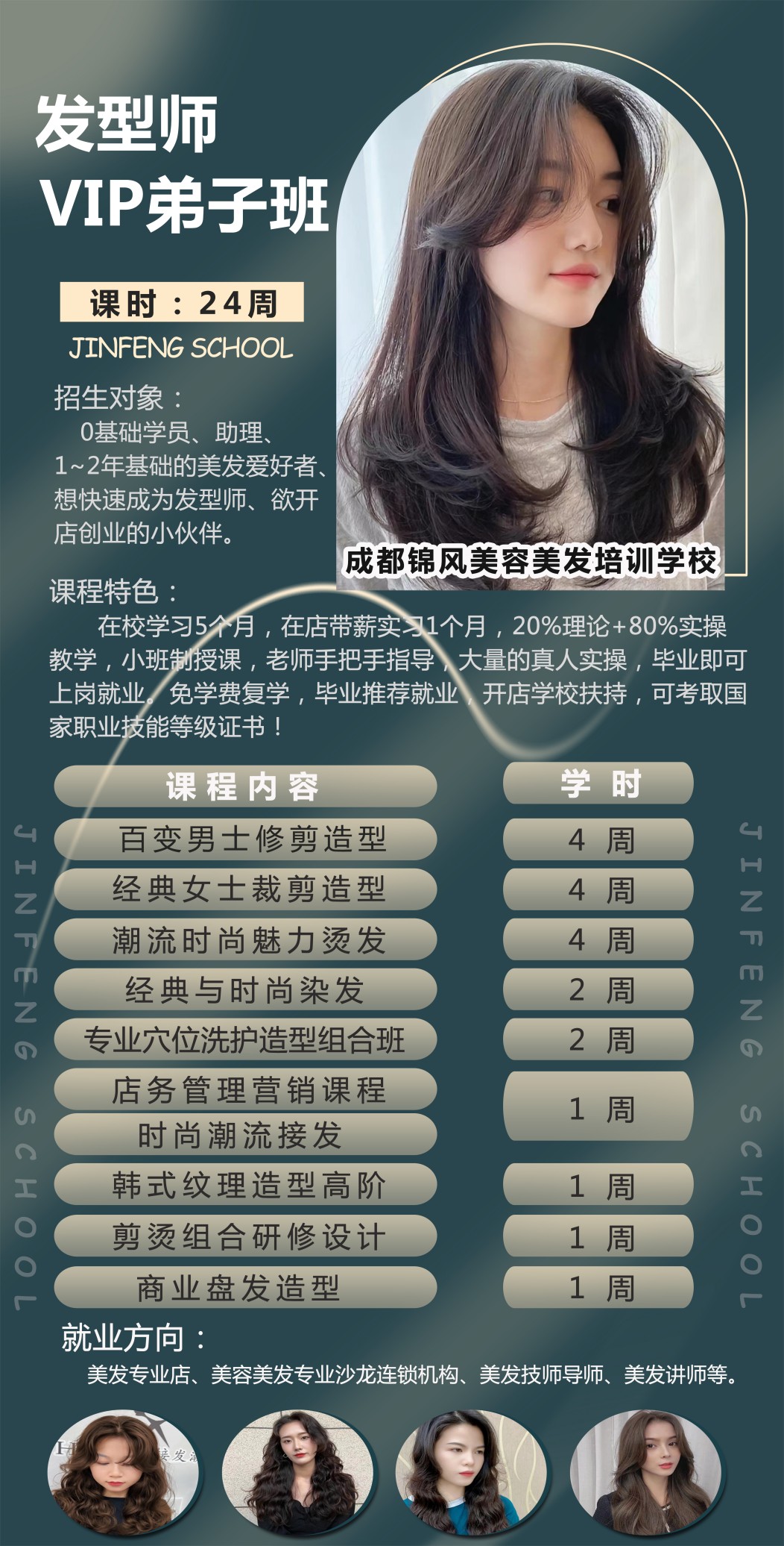 VIP弟子班新(1).jpg
